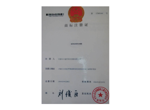 商標(biāo)注冊證