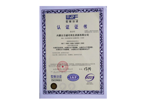世標(biāo)認(rèn)證