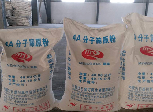 分子篩原粉系列